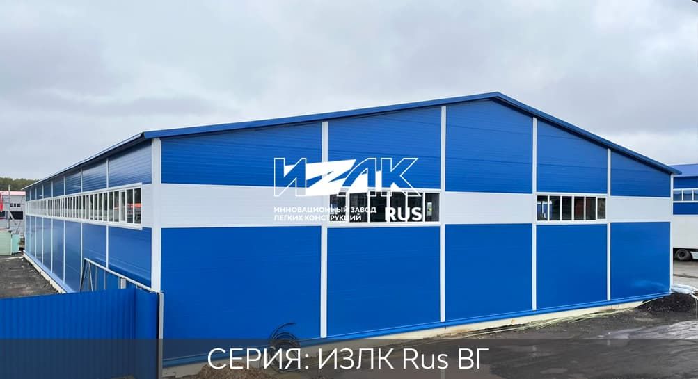 Быстровозводимое здание в Московской области