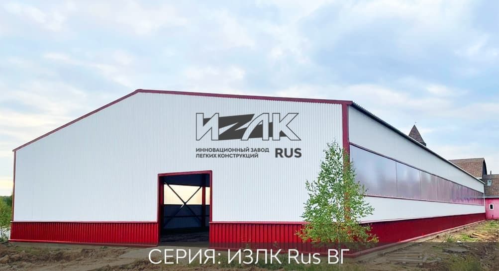 Серия ИЗЛК ВГ-300.2016 (3 снеговой район) / 19 X 42 площадь 798 м2